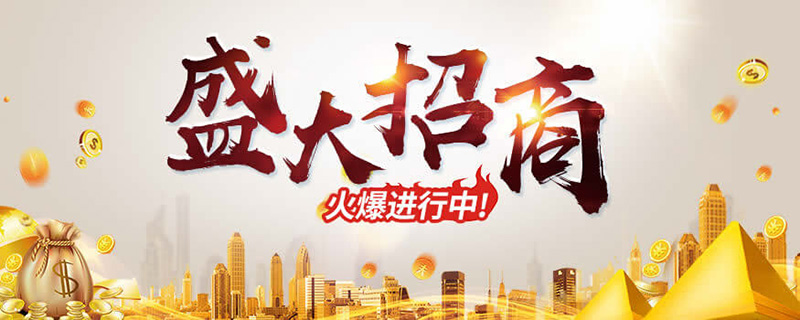 1563329610768925.jpg 91看片网站免费看加盟