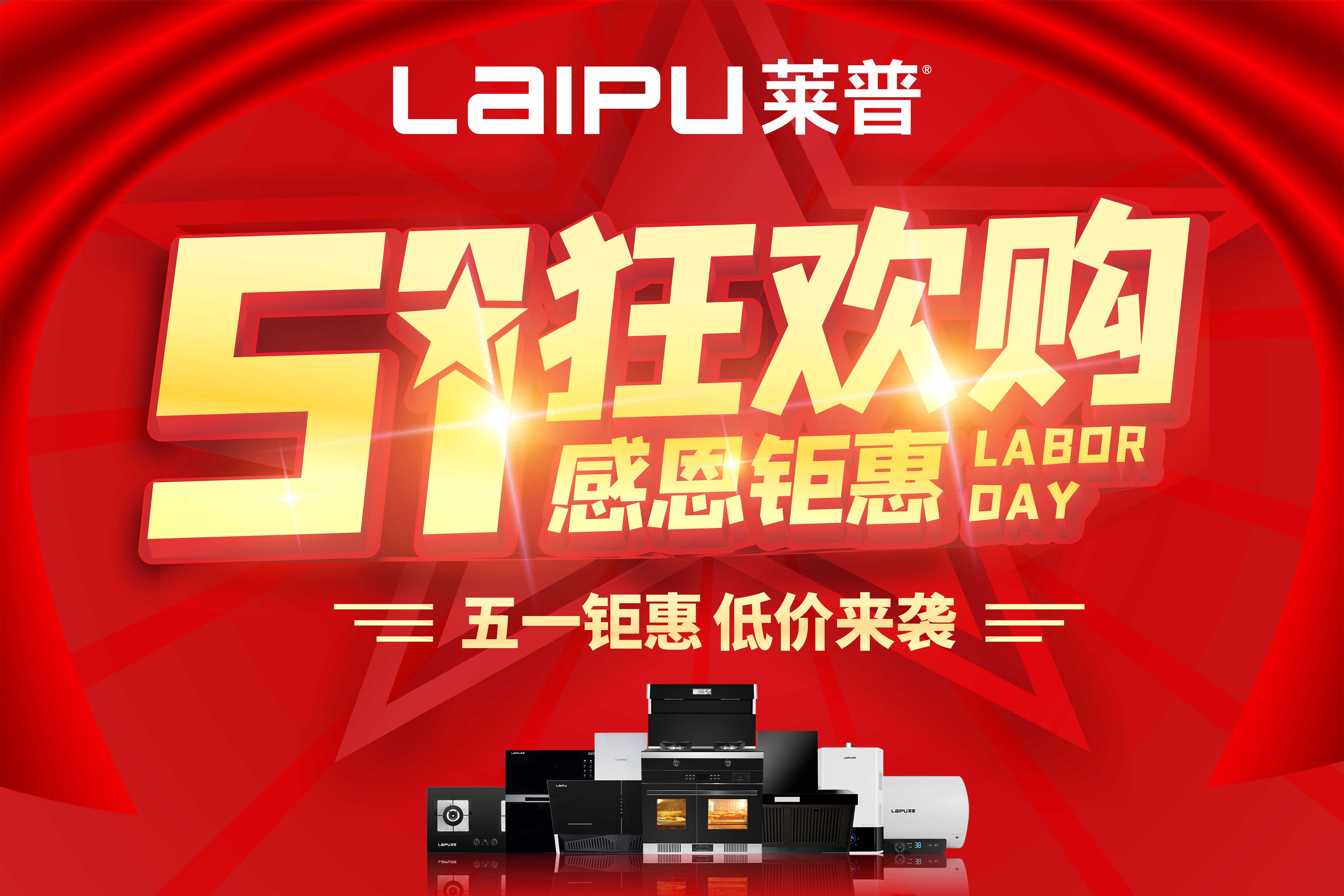 91看片APP永久免费“五一狂欢购 ”钜惠盛宴，火爆进行中！