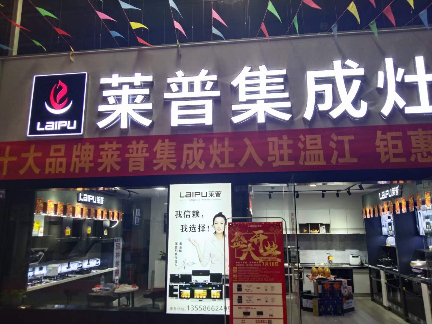 热烈祝贺91看片APP永久免费91看片网站免费看温江专卖店盛大开业！