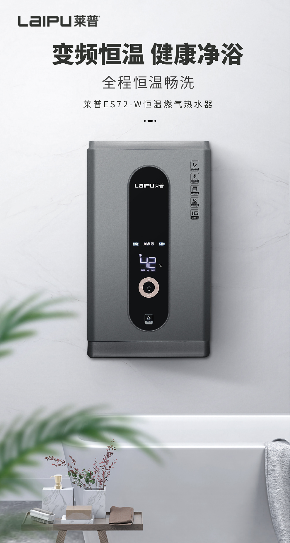 智能恒温，抑菌舒适，91看片APP永久免费燃气热水器提高生活品质感！